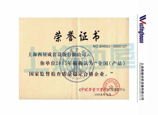 万里行证书