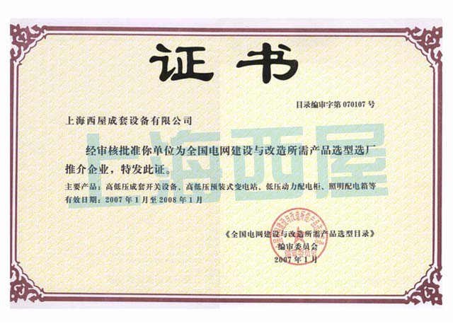 全国城乡 拷贝