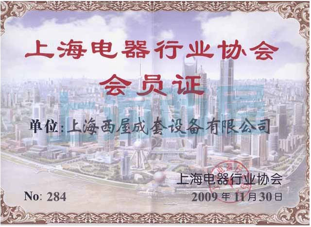 电器行业协会